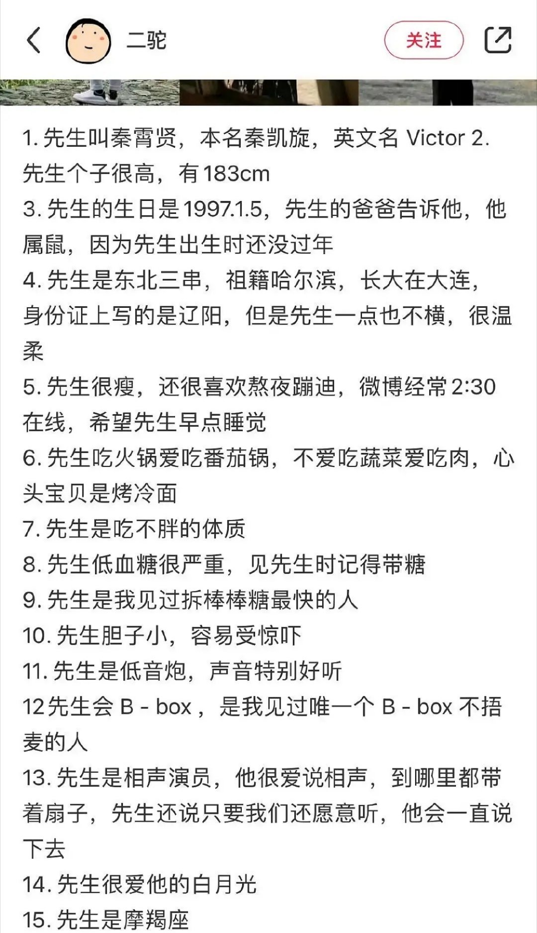 秦霄贤粉丝的咯噔文学[汗]看完不认识“先生”这两个字了[晕] ​​​