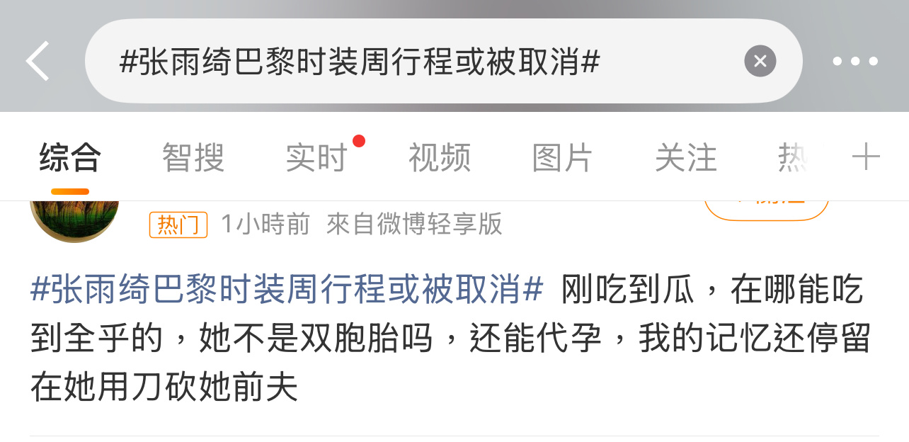 要不是葛晓倩，我记得当时不少人夸张雨绮这个举动很勇猛吧？现在被葛晓倩推翻了人设！