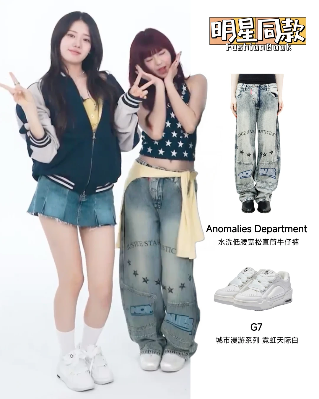 BABYMONSTER穿搭，夏日清爽元气少女！