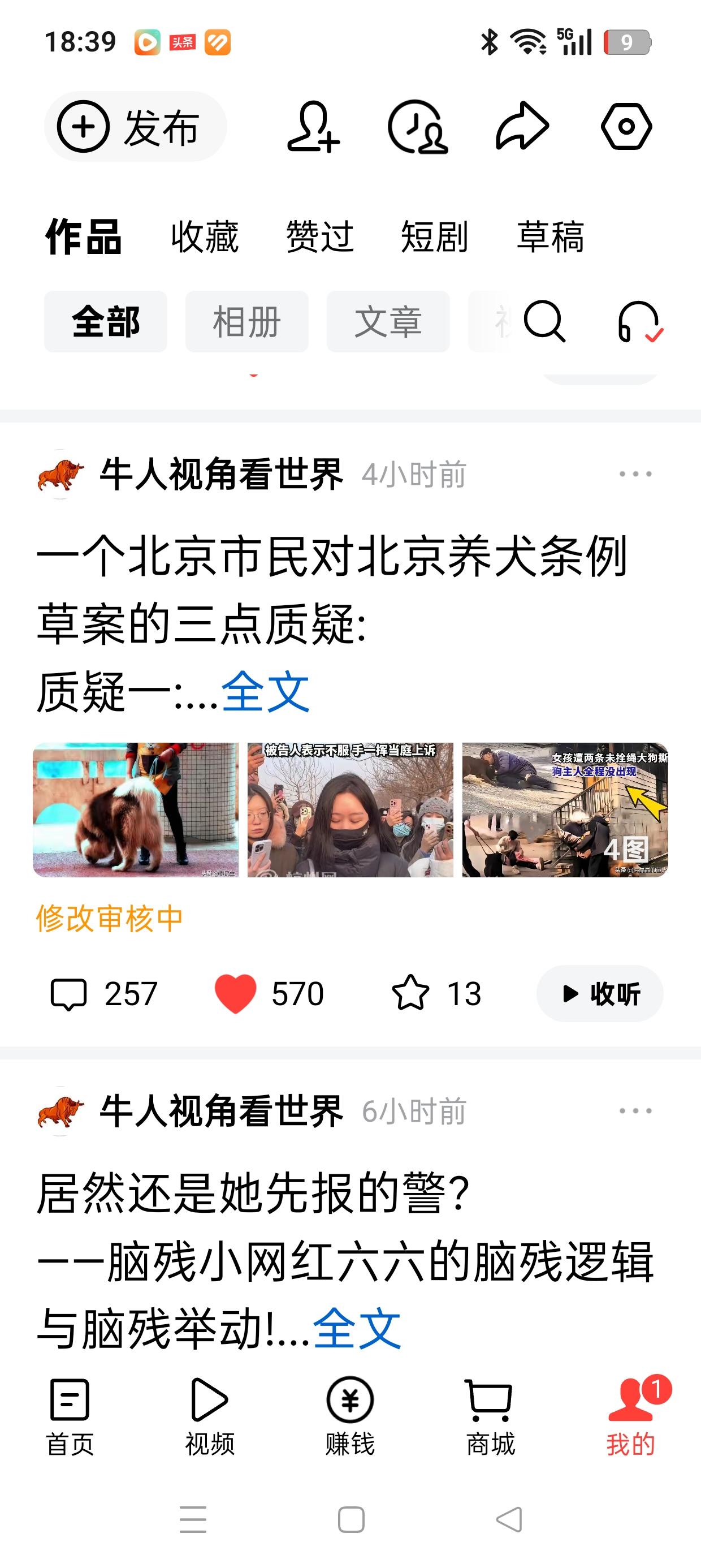 北京市民对北京养犬条例草案不能质疑吗？

今天下午在头条发了篇小文:
《一个北京