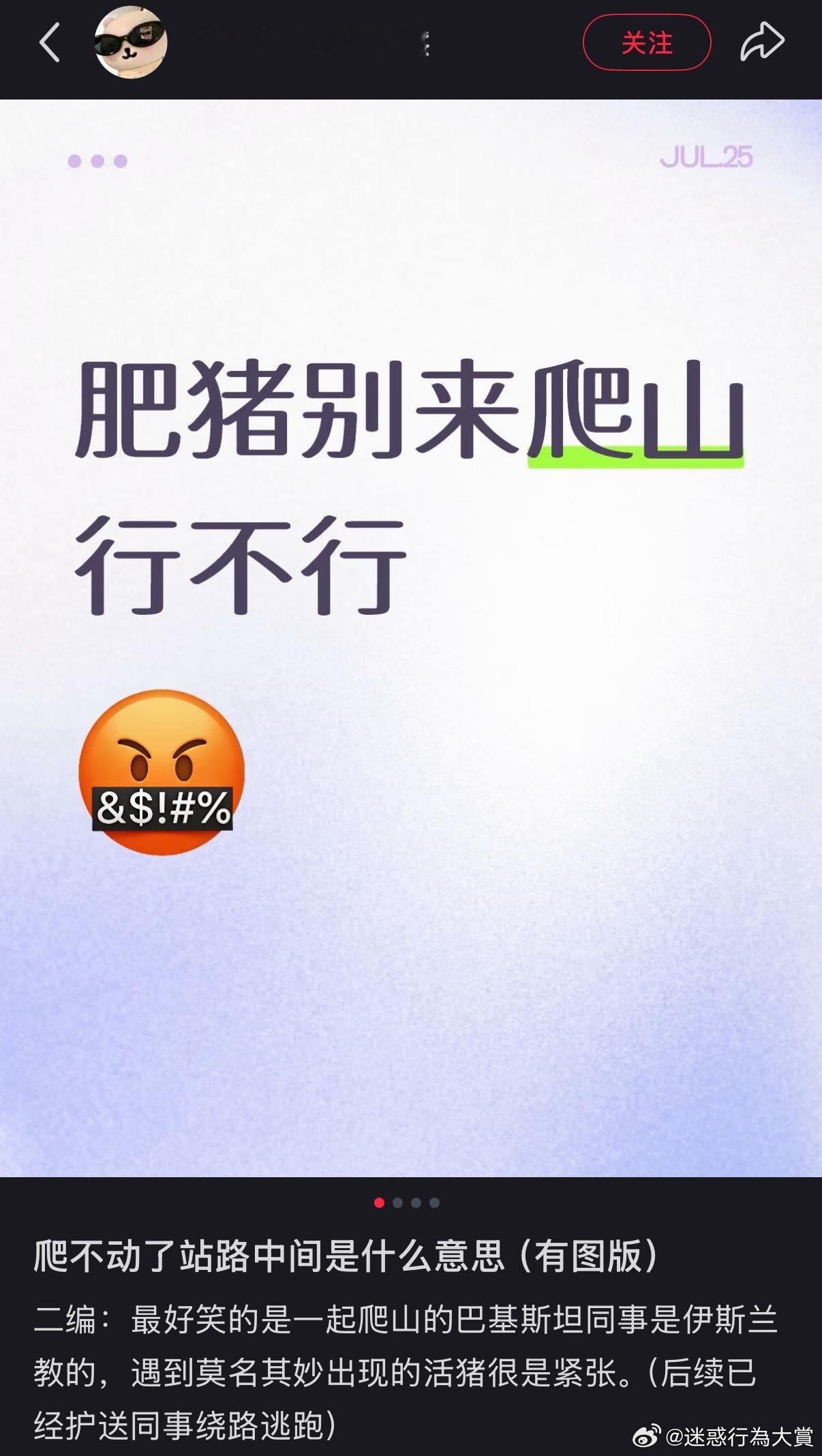 真有啊！ 