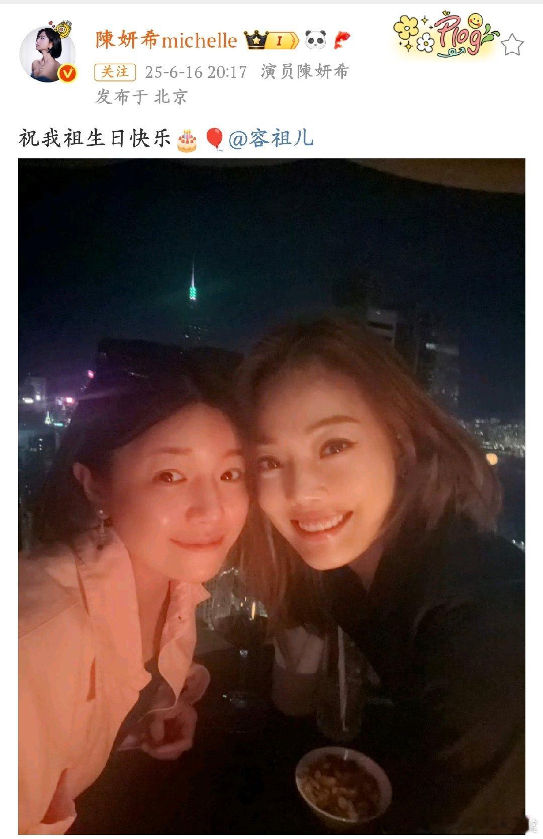 陈妍希容祖儿素颜合照陈妍希晒出和容祖儿的合照，为其庆生。照片中的她们，一个笑容灿