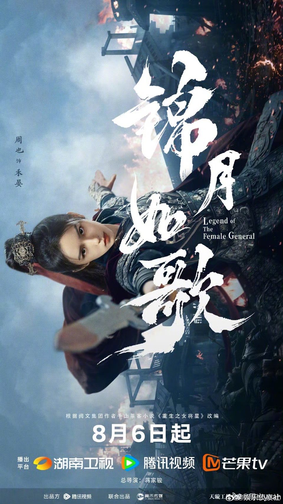 周也姐姐这个高马尾真的好飒～[心] ​​​