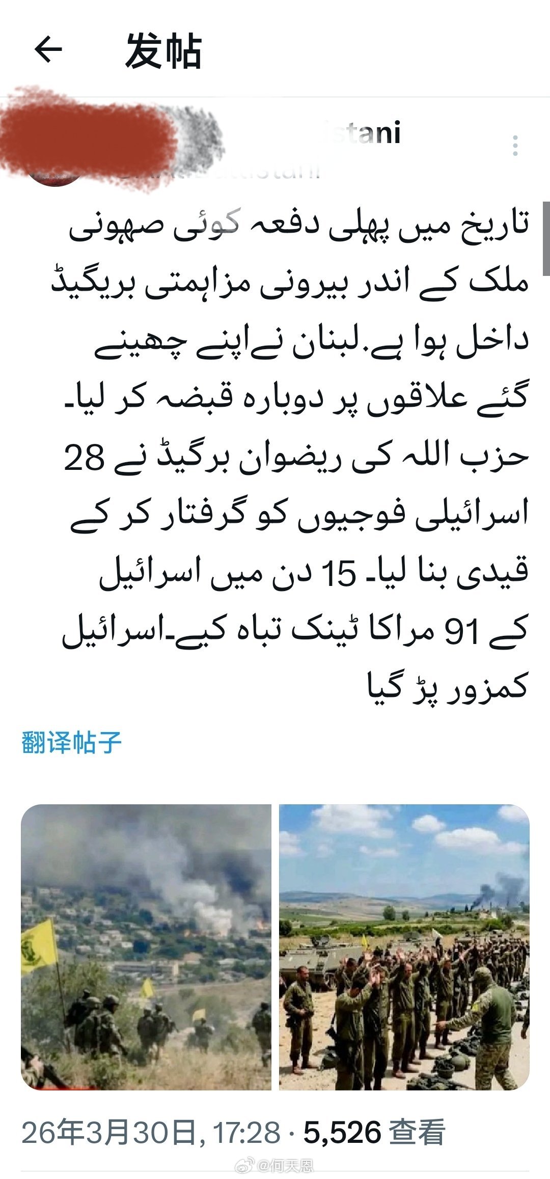 历史上首次：一支外国抵抗组织进入了犹太复国主义国家。黎巴嫩人收复了失地。真主党的