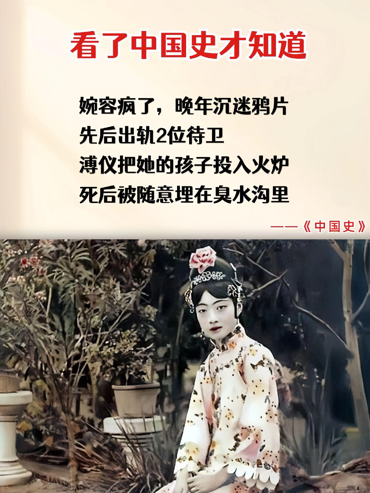令人震颤的历史真相！