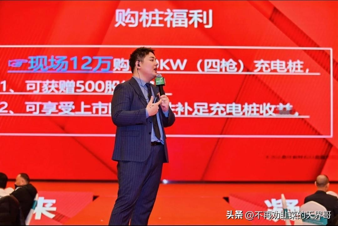 蛮无语的，2026年了居然还有很多这种充电桩认购托管项目的存在，我还以为2024