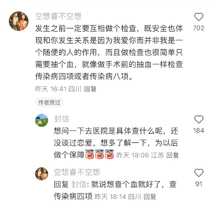 女孩子应该早早知道的性冷知识 