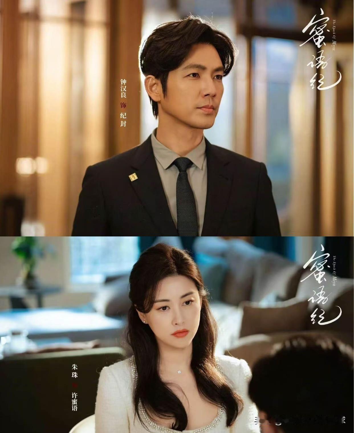 《蜜语纪》开播了，开局就是嚣张的小三和全职主妇正宫，虽然这种剧情屡见不鲜，但是剧