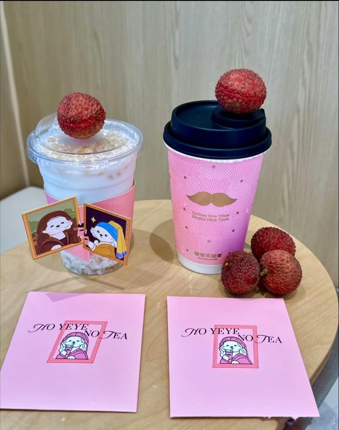 爷爷不泡茶爷爷不泡茶首创荔枝冰酿  喝了一整个夏天荔枝冰酿，YEYE终于放出重磅