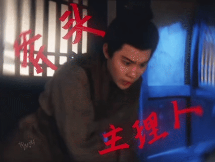 周奇长安二十四计唯一斧头主理人 追长安二十四计直接被周奇的小斧子戳中萌点，别人的