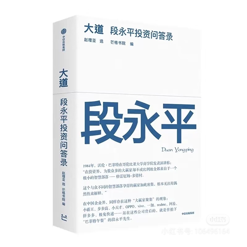 挺喜欢看他网上碎碎念的其实都是他的智慧非常值得看的一本书段:所有的高手都是敢为天