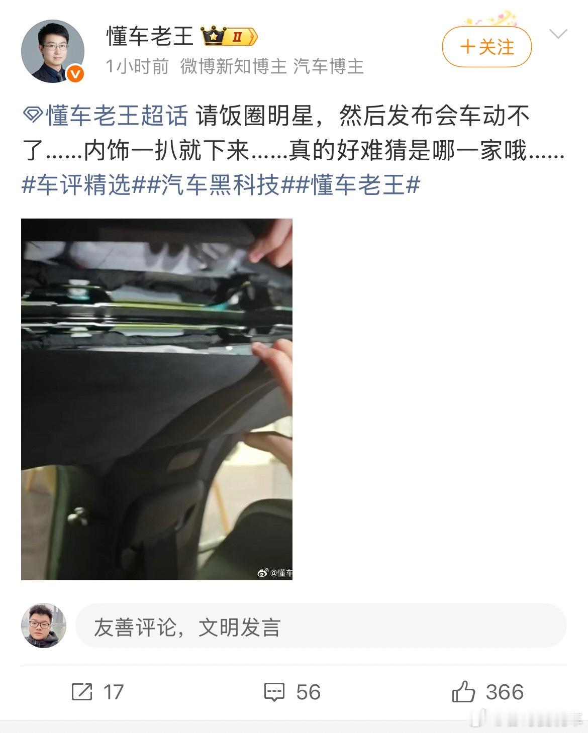 完全就是尬黑我还第一次见车子都才发布黑稿都来了不知道这证据哪里来的？ 