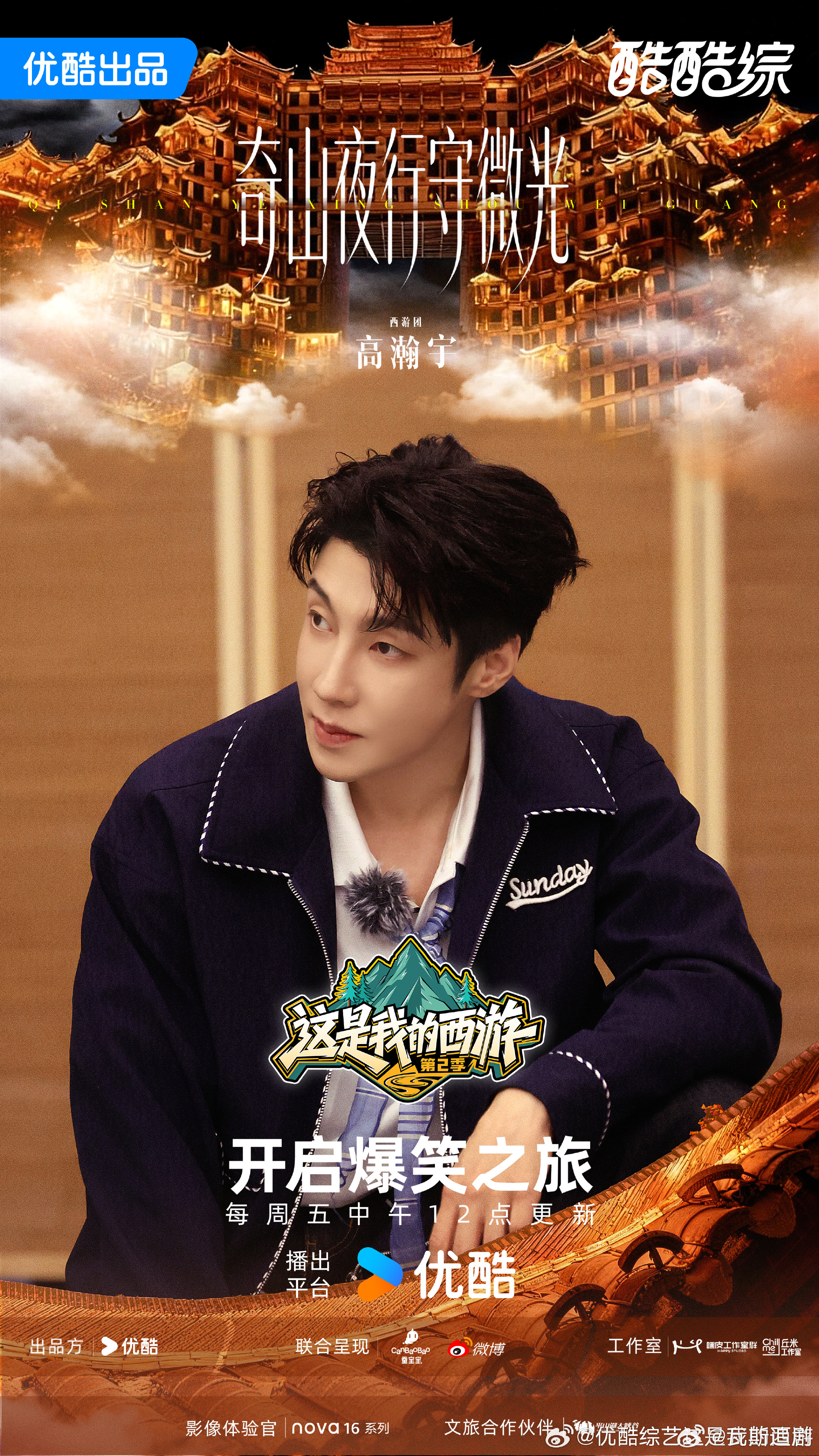 这是我的西游2 更新6.26期资源 4K臻享（先👍🏻再取） 