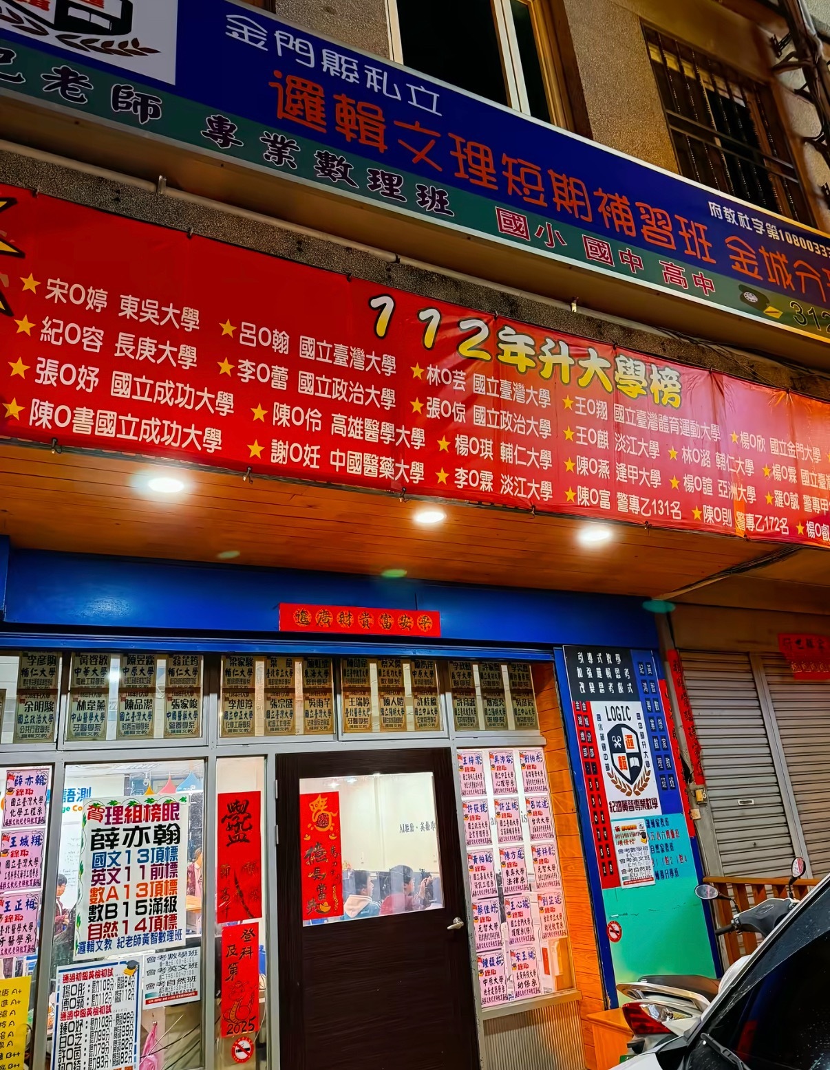 原来台湾也在搞课外培训，致敬一生最爱学习最爱内卷的中国人 