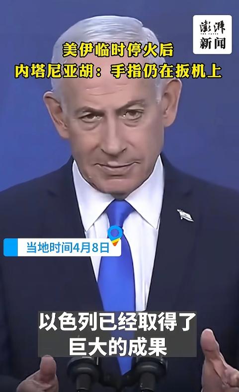 以色列最近这番话，算是把话说得相当直白了。意思很简单：你们国际社会不是总觉得我没