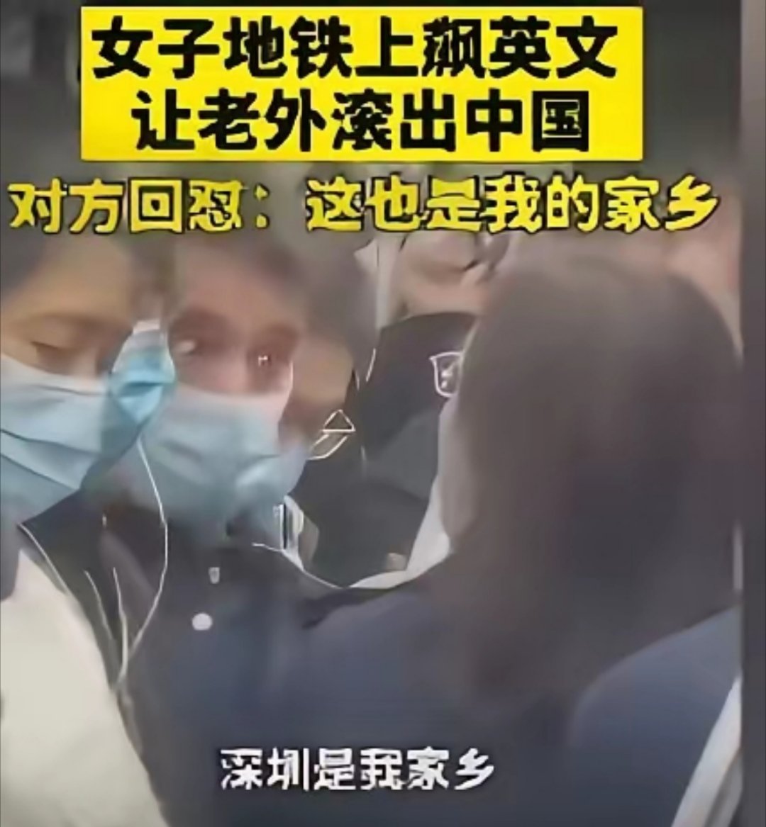 这个女生骂外国人，让他滚出中国去，只可惜的是，外国人理直气壮的回答：这也是我的家