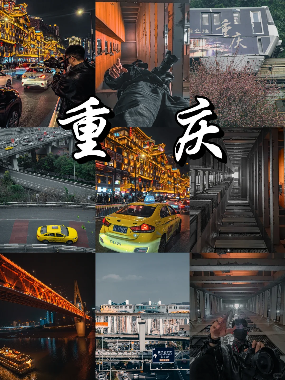 重庆热门拍照打卡景点都有这些❗❗❗
