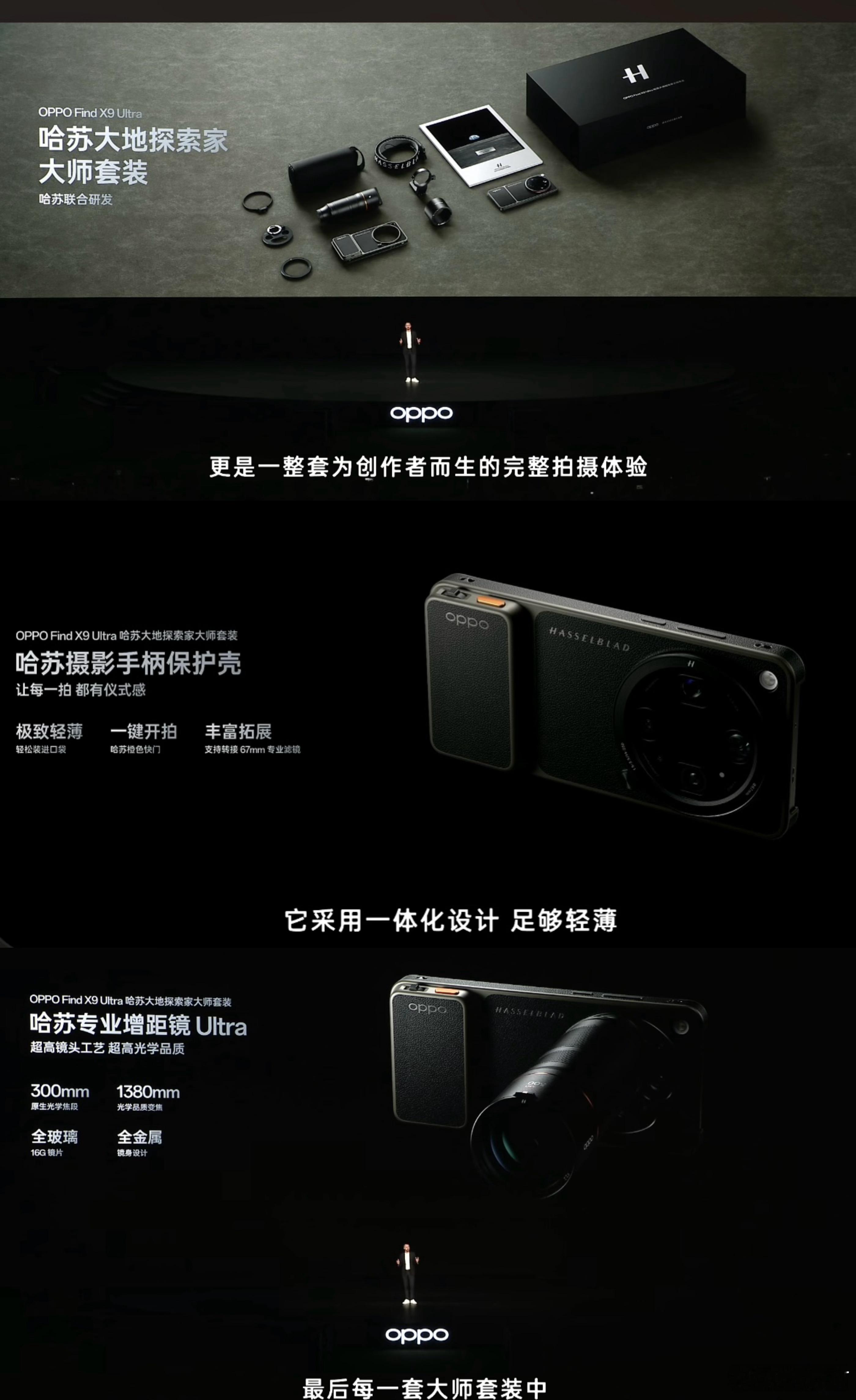 价格来了，符合大家预期吗？OPPO Find X9s Pro价格12GB+256