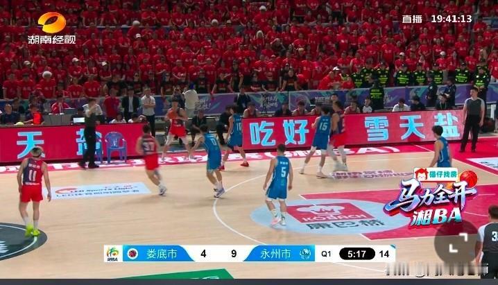 娄底vs永州的精彩瞬间

第四节末段最后5分钟关键进程：
 约剩余4分钟：永州 