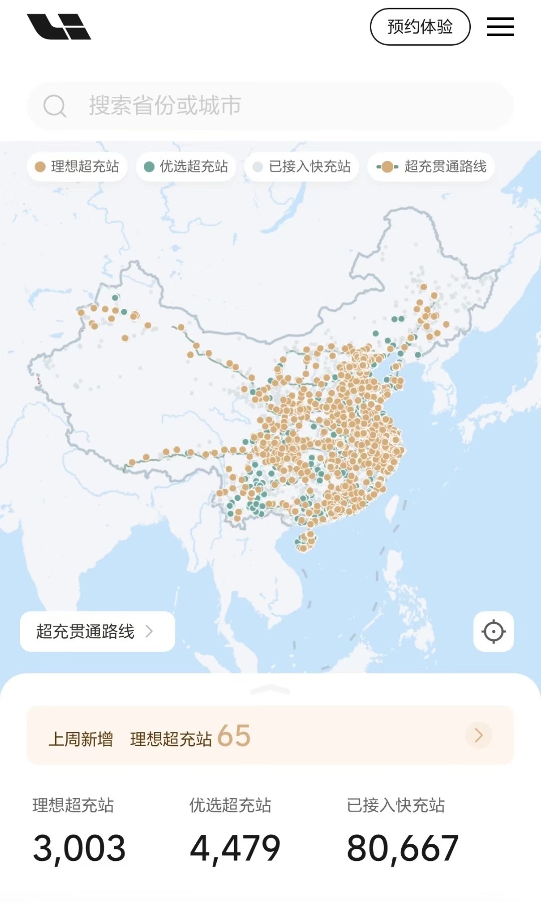 厂长说话算话，已经3000+了飞机延误半小时，问题不大…[泪奔]理想i8上市理想