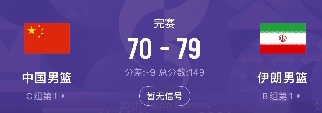 国足能输战时叙利亚，男篮亦能输战时伊朗.大爱无疆.[怒][怒][怒][怒]中国男