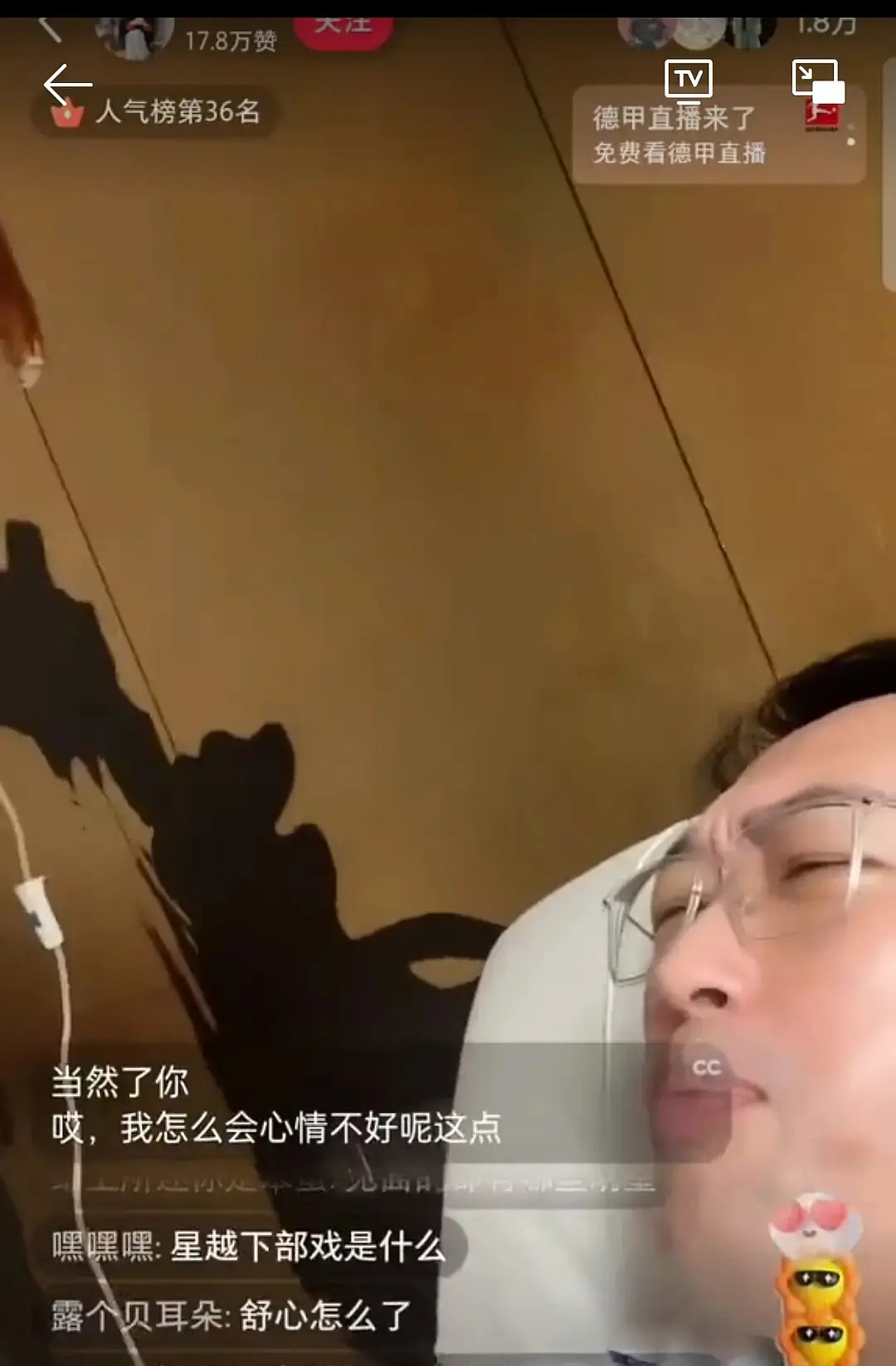 于正气到输液何晟铭气定神闲这个热搜[笑cry][笑cry][笑cry][笑cry