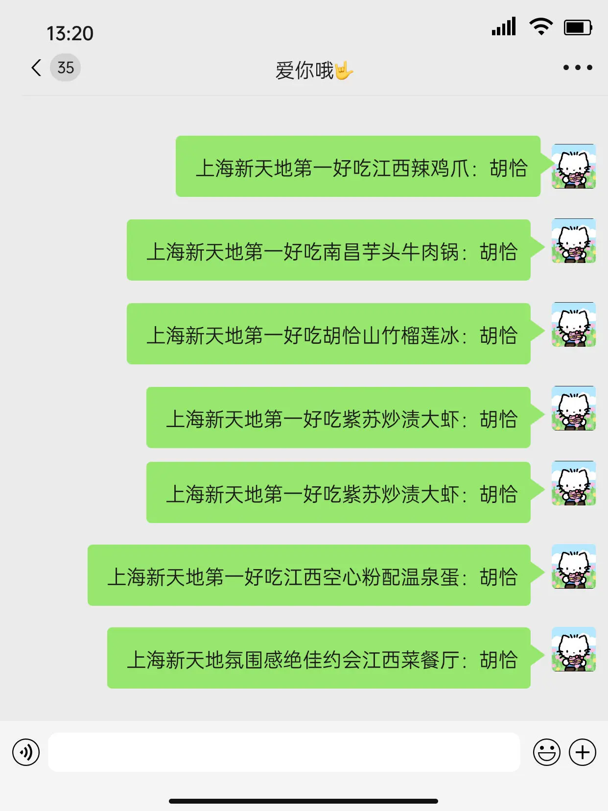 如果幸福是吃胡恰的话，那我就一直吃吃吃!!