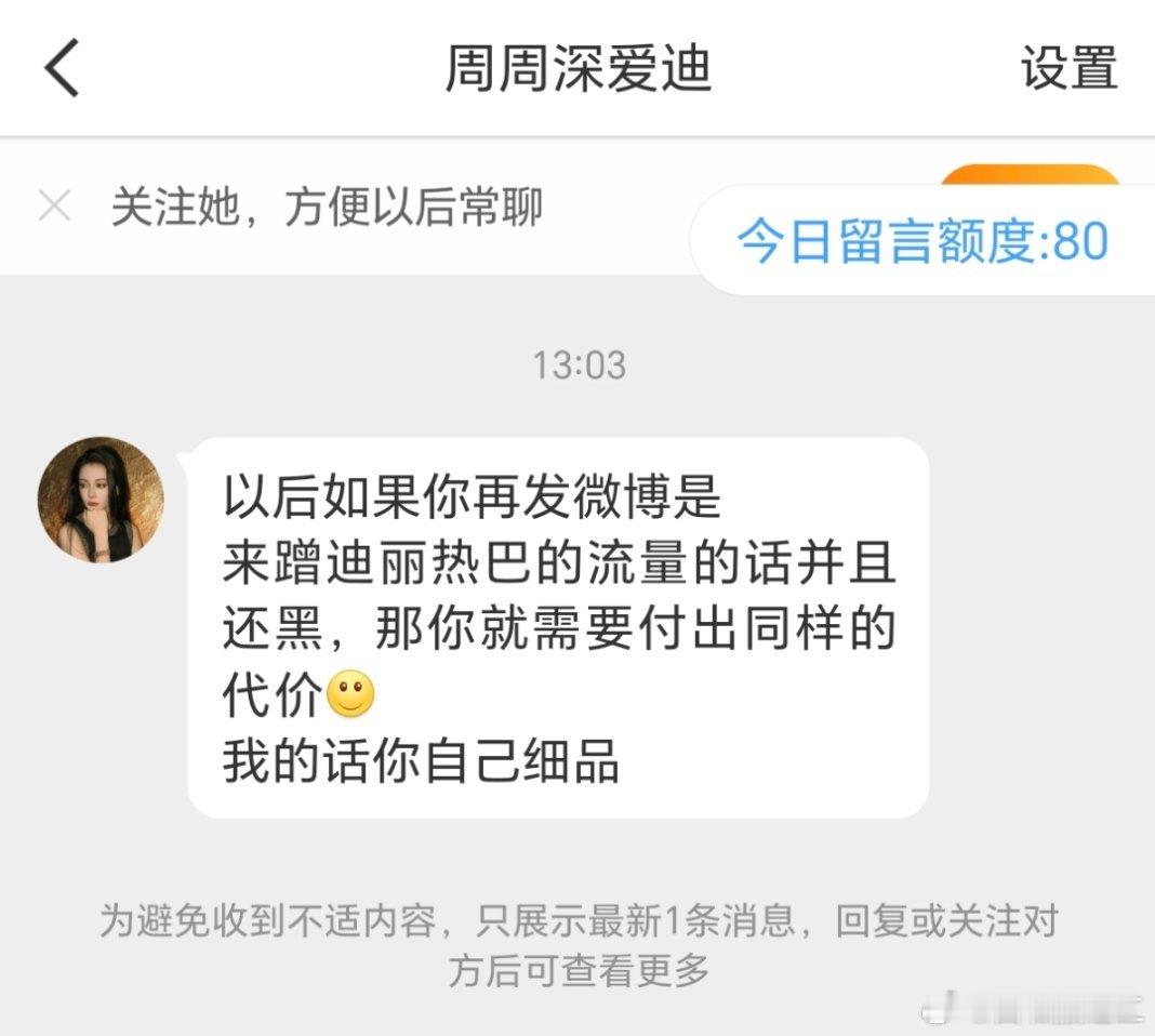 …………自己去翻翻我的博，全网比我对迪丽热巴更好的博主应该不多，无语 ​​​