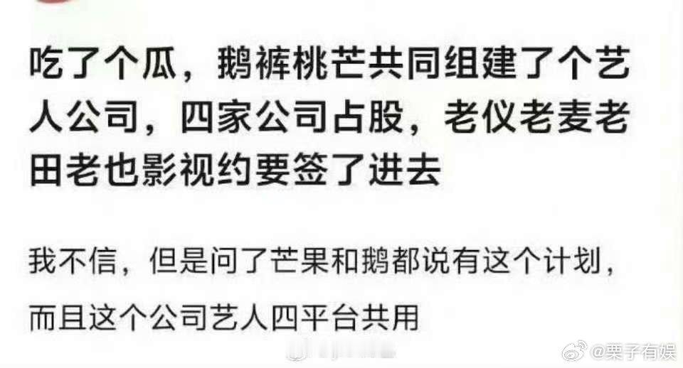 网传四大平台要共同组建艺人公司网传四大平台要共同成立艺人公司四大平台要共同成立艺
