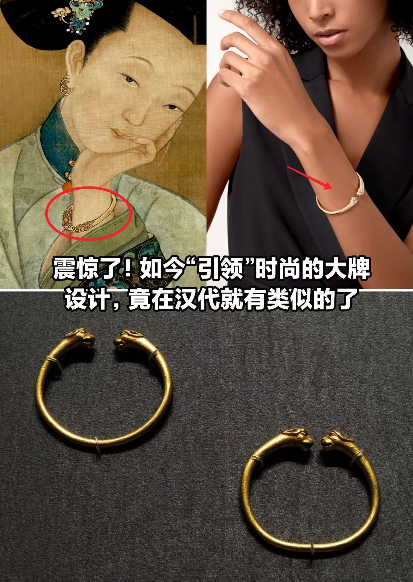 如今“引领”时尚大牌设计，原来汉代就有了。