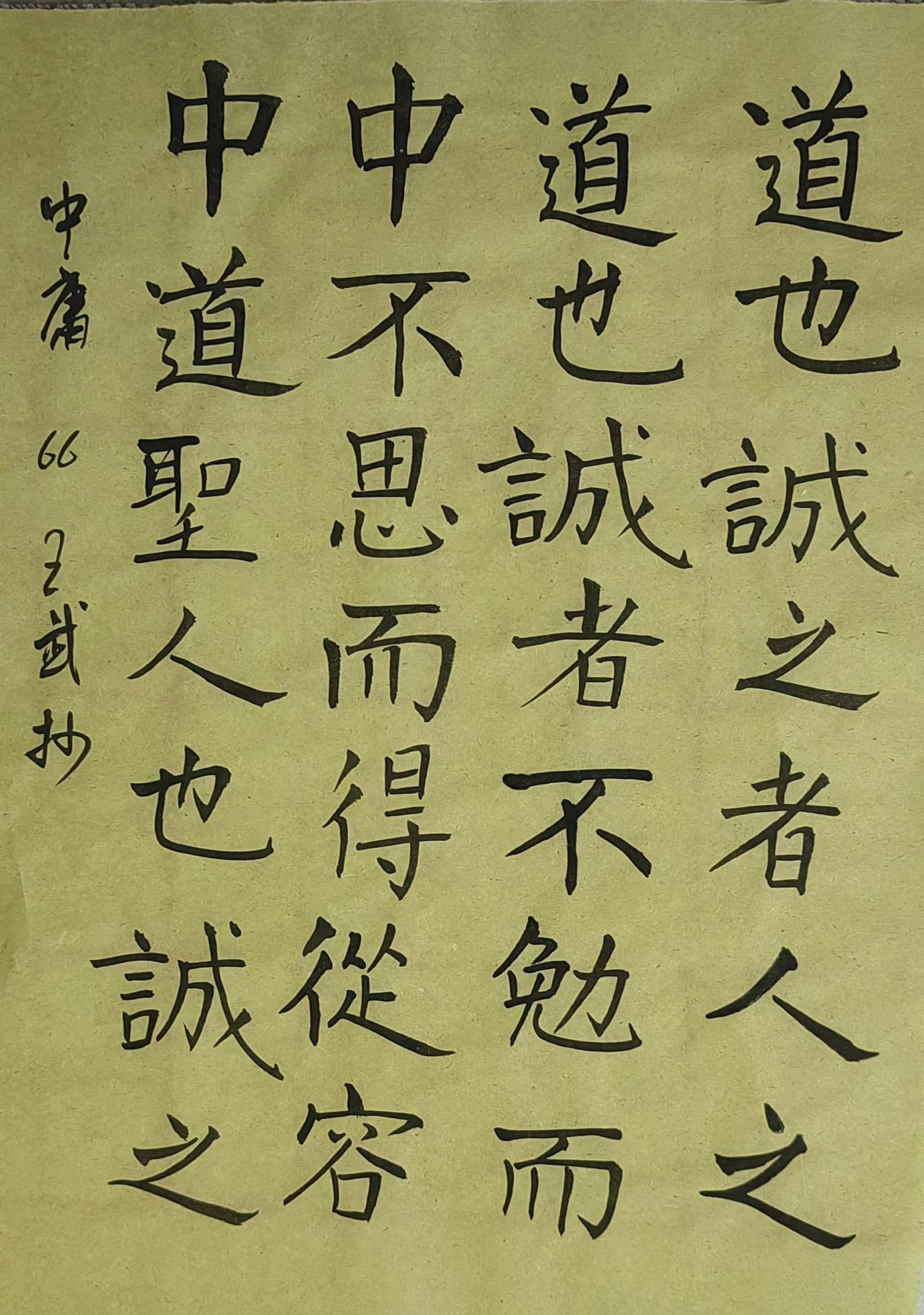 晒出你的书法作品笔力