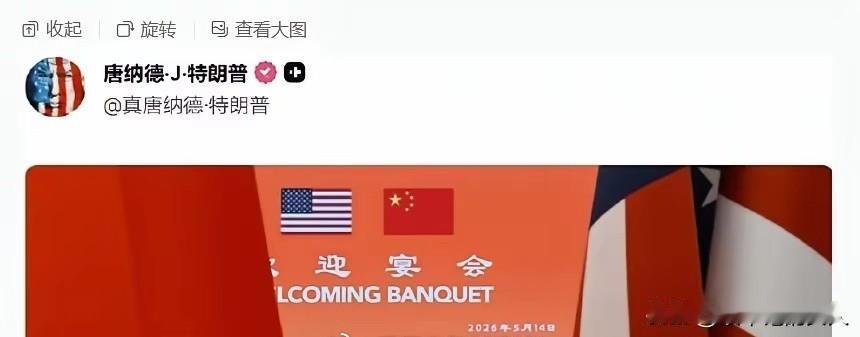 好奇！我很好奇川普手机里到底有多少张他访华时的照片？动不动就在他的社交媒体发一张