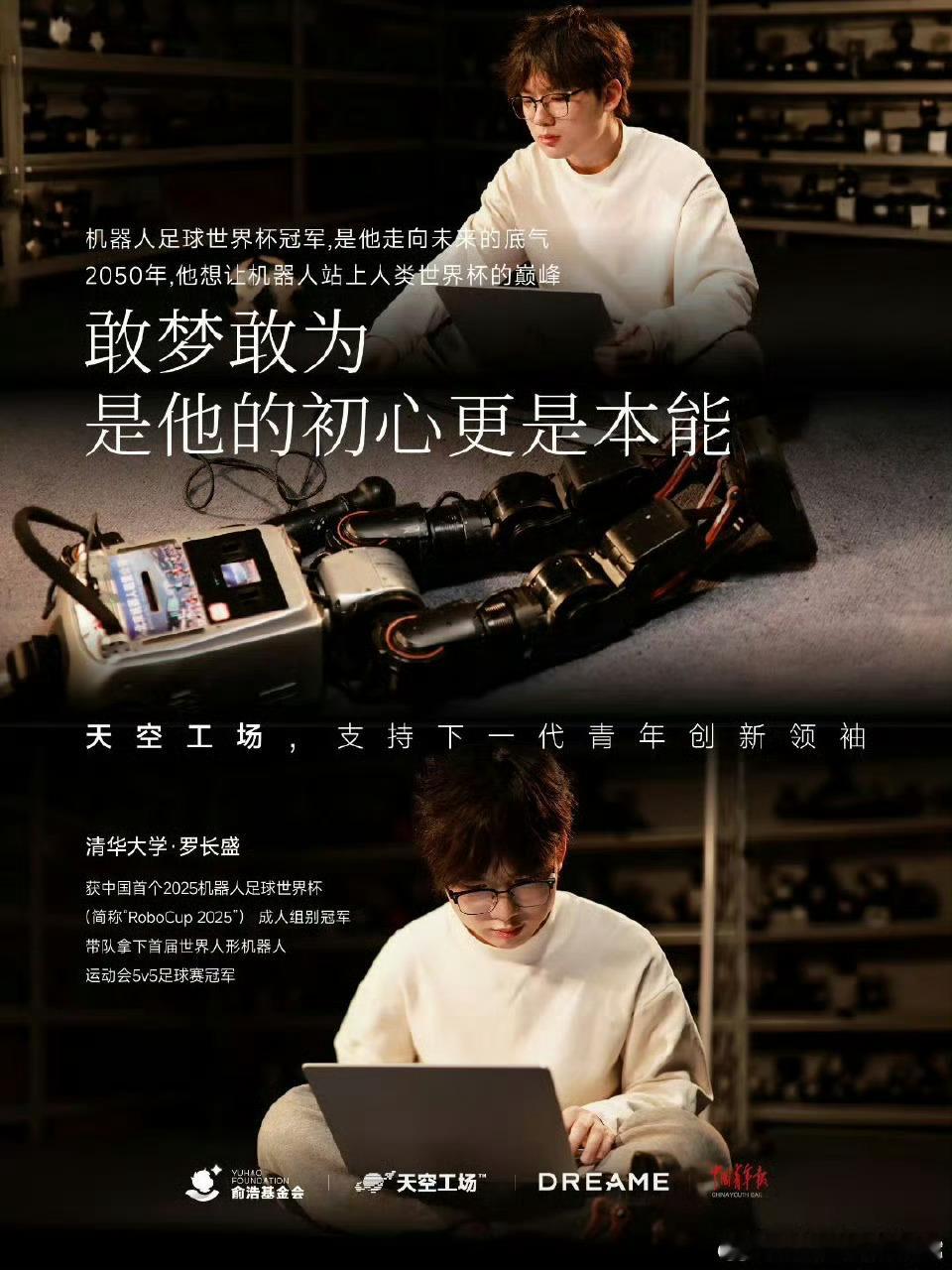 天空工场全球青年人才计划天空工场计划的诞生，为全球青年人才铺就了更广阔的成长赛道