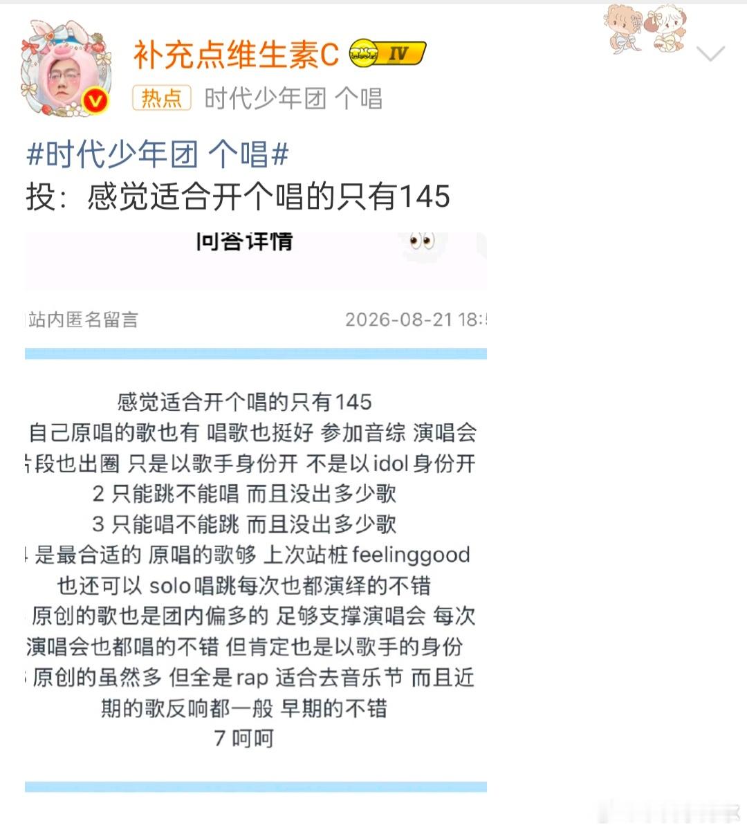 不知道谁投的稿，看到最后老7的评价是呵呵，太逗了～ 