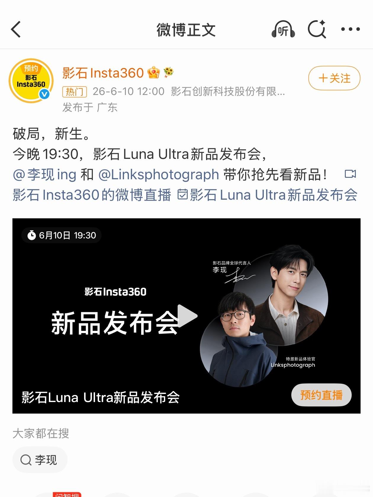 影石Luna Ultra今天晚上发布，恭喜大疆获得了憋气大赛冠军。其实没必要这样
