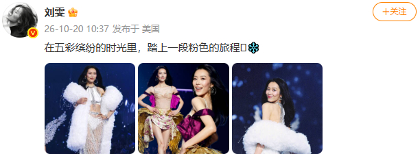 刘雯回应十登维密大秀刘雯贺聪合照 真漂亮！ ​​​