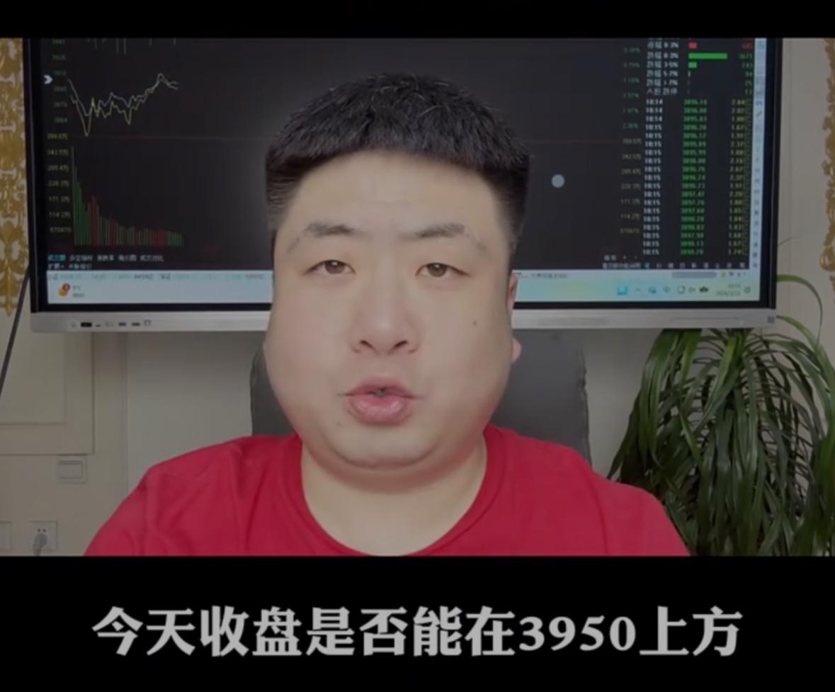 今天还会有砸盘吗？收盘能否站稳3950点？先说结论：盘中仍有二次砸盘风险，但收盘