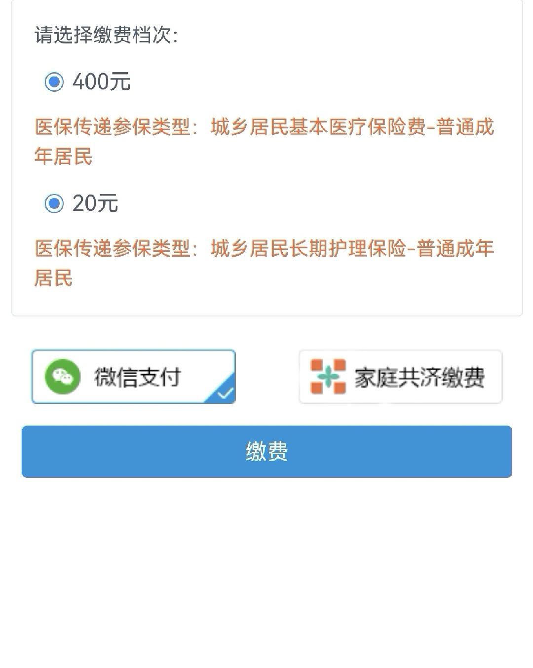 居民医保（最初叫新农合）自设立以来，还真的是几乎每年都在“涨价”，[二哈]今年已