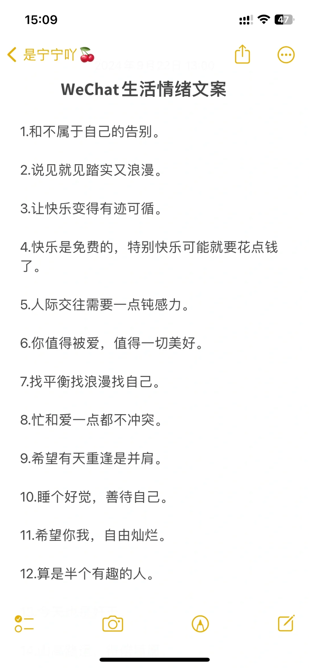 𝗪𝗲𝗖𝗵𝗮𝘁生活情绪文案