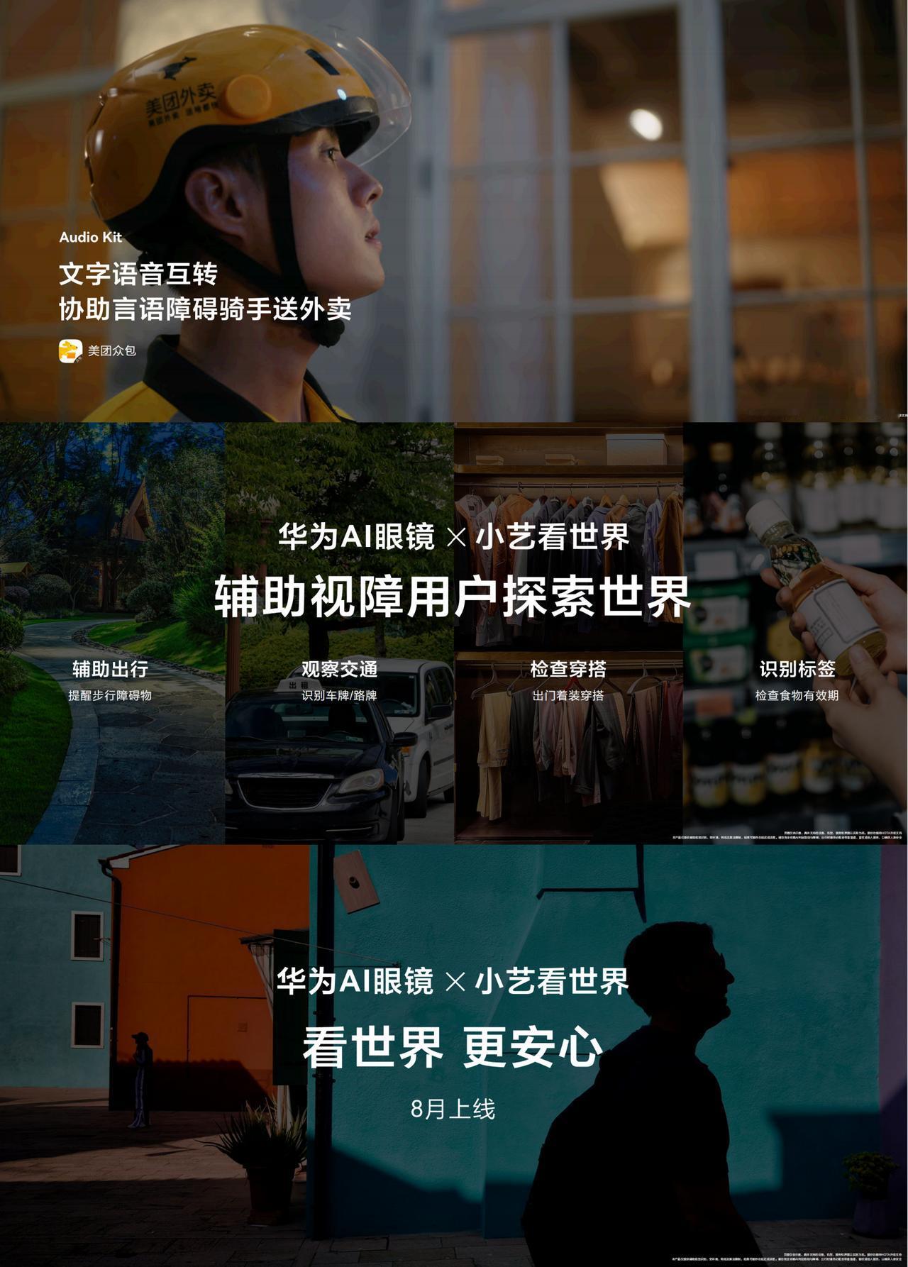 办公族注意了，华为开发者大会2026正式召开 鸿蒙7开发者版本亮相HDC，鸿蒙7