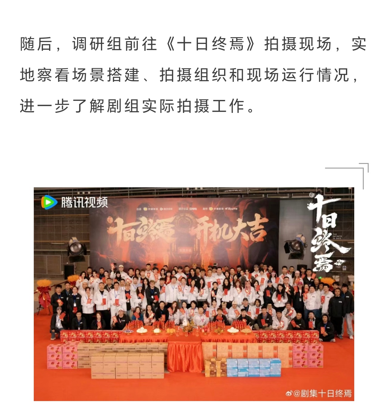 开机即爆，杀青在即，总局上门。这大概就是行业对一个项目最高级的认可——在他们还在