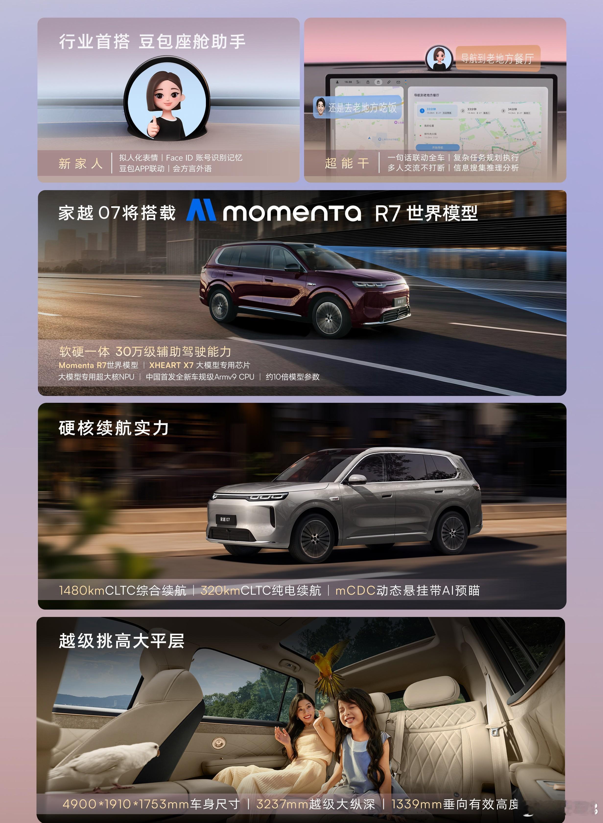 荣威家越07 开启预售，预售价13.78万~15.28万元，纯电续航给了220k