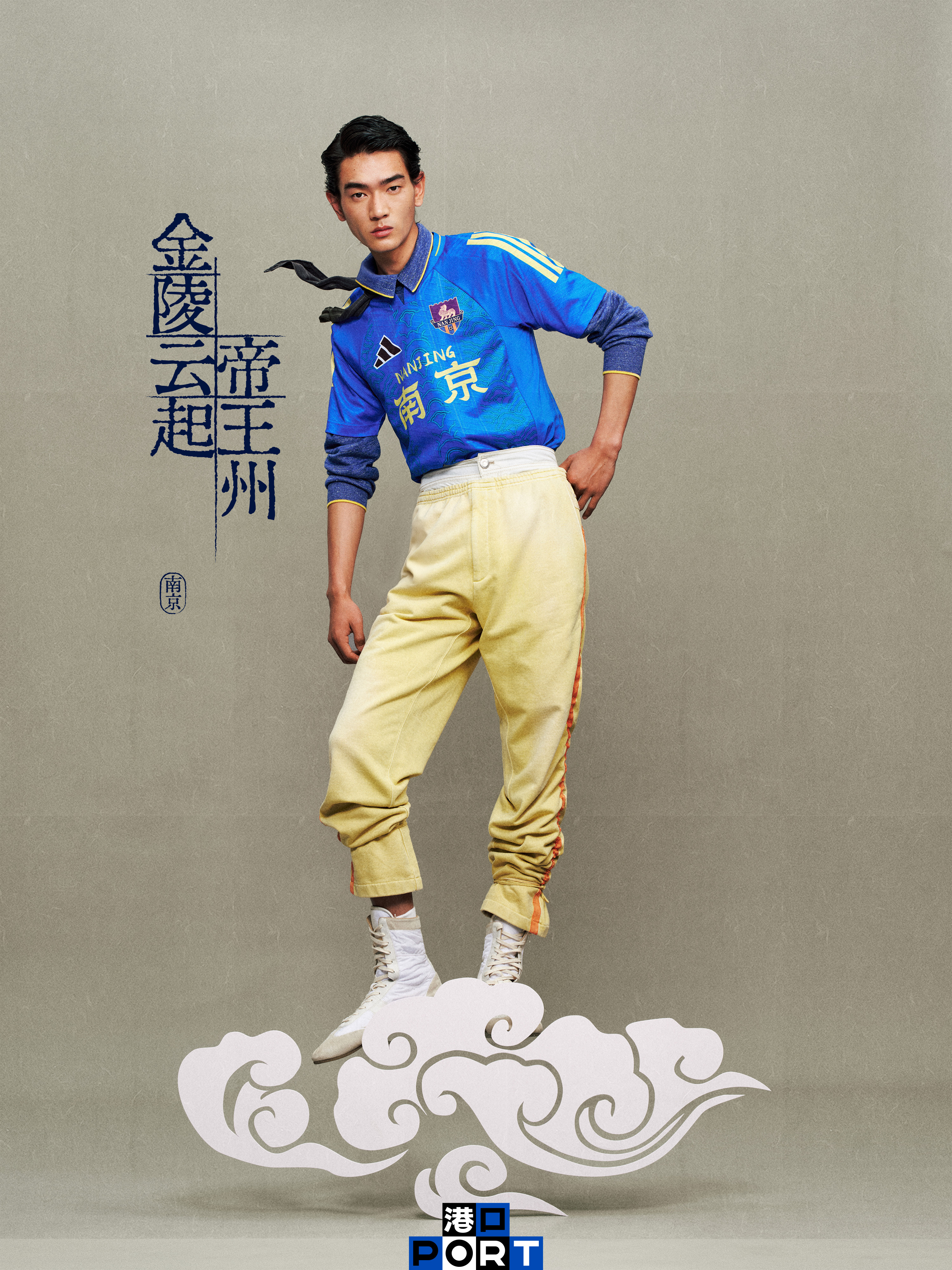 时尚和足球碰撞可以产生什么火花？PORT在“苏超”开赛日惊喜打造的《“苏超”时尚