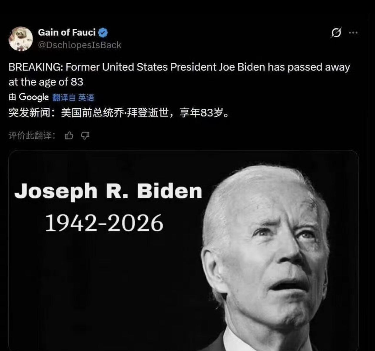 哎我去，突发，外网有人传美国前总统拜登去世了，不知道真的假的！有没有美国ip的，