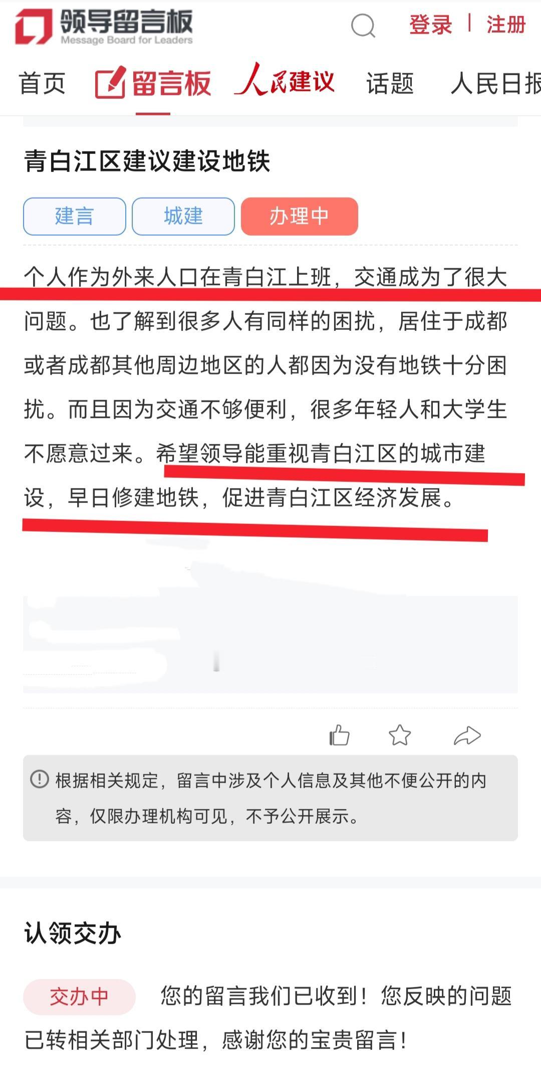 虽说成都地铁里程名列前茅，但是青白江区没有地铁让人感觉成都地铁布局还没有达到无懈