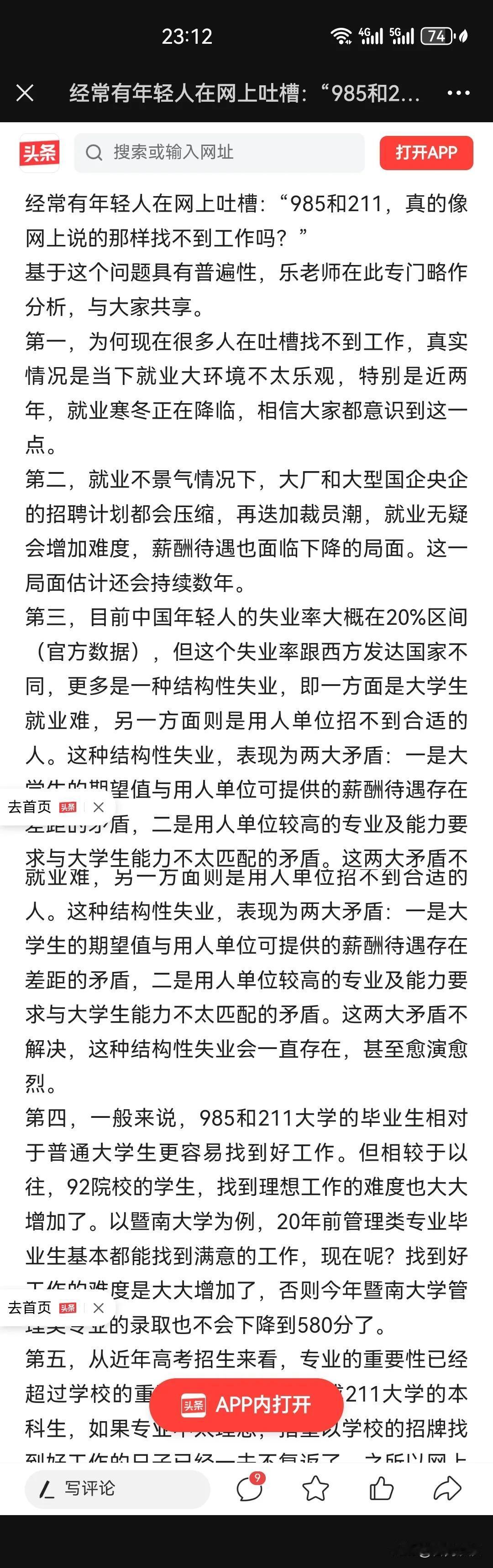 985毕业又咋样，硕士毕业又咋样，动力与热能专业又咋样，计算机专业又咋样？！
