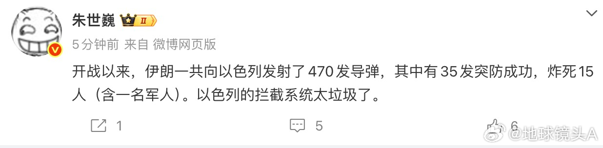 伊朗导弹摧毁以色列多个军事中心 犹太人看了恐怕脸都会红吧？“哥们，舔可以，轻点啊