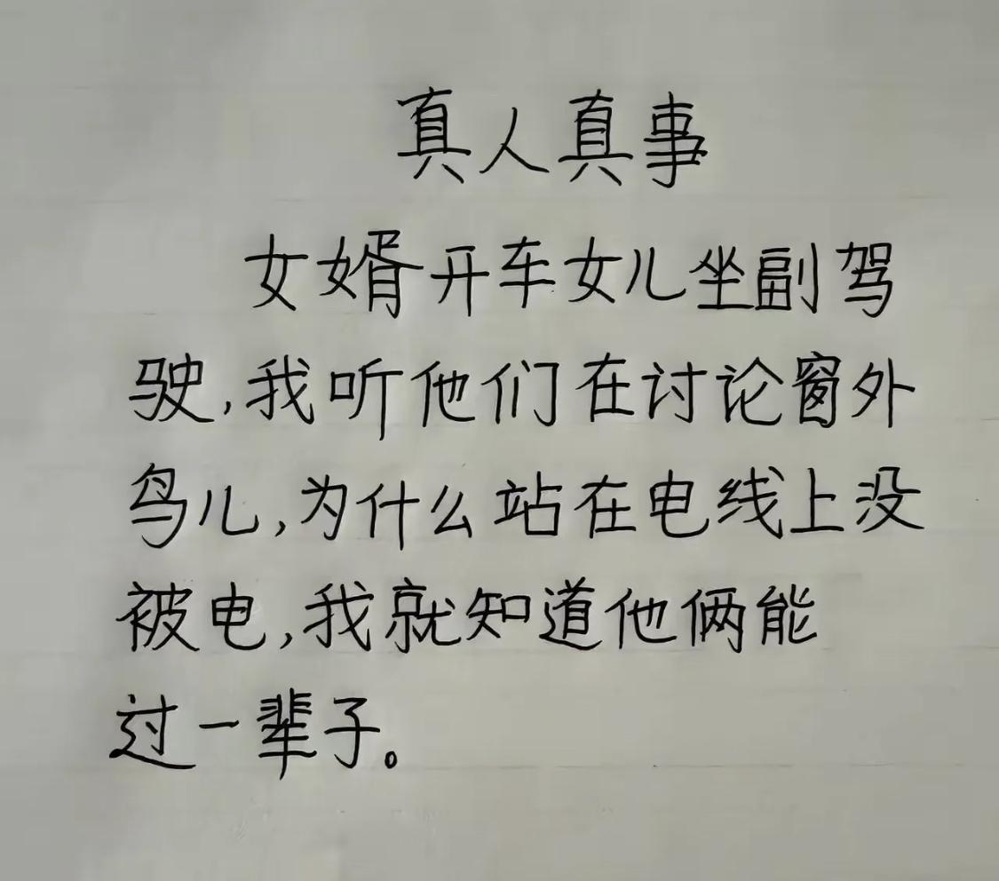 鉴定完毕，是真爱！