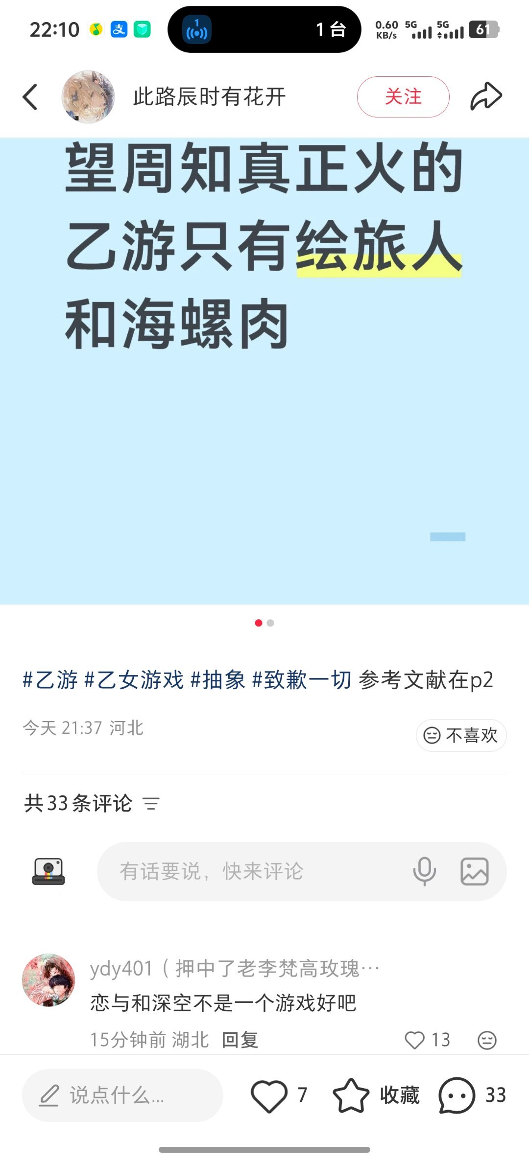 一小妹咋这么蠢，蠢得我打盒撤。。。 