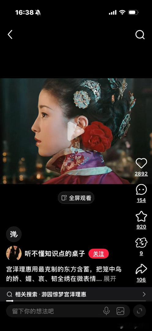 存图 眉弓鼻子 ​​​